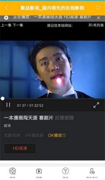 聚品影视免费版官网下载安卓手机  v1.0.3图3