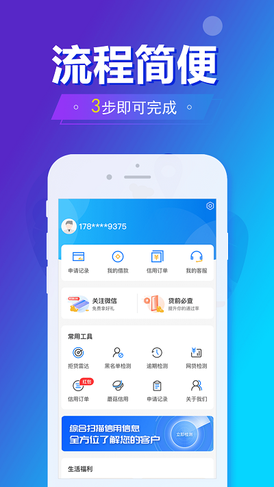 旗开金服app下载安装官网最新版本