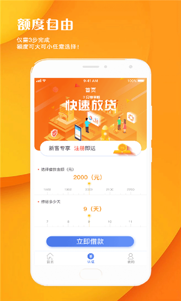 太极贷2024