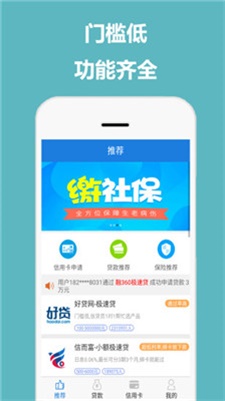 佰花借款app下载官网