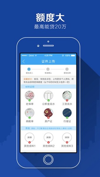 任性付贷款app下载安装苹果手机版官网  v2.0.4图1