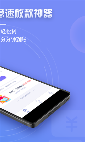 天天速贷手机版下载安装最新版苹果  v1.4.3图2