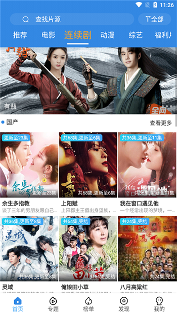 追影风尚破解版内置菜单下载安装苹果手机软件  v2.3.2图1