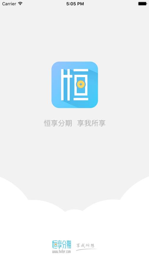 恒享分期免费版下载app