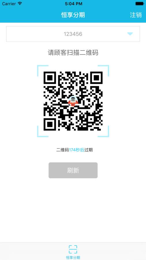 恒享分期免费版下载app  v1.22图1