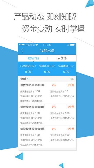 云钱袋最新版下载安卓苹果手机