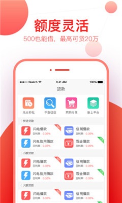 金枪鱼借款最新版