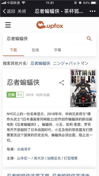 茶杯狐投屏  v1.5.2图3