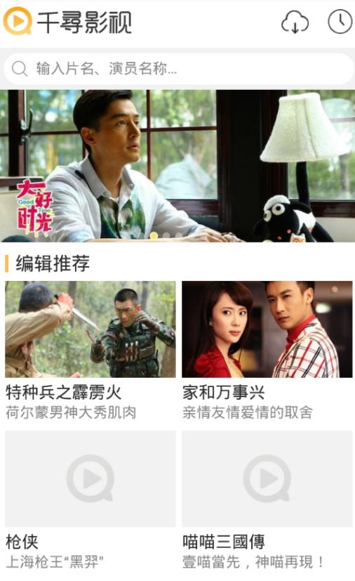 千寻视界影视app下载苹果  v2.5.4图2