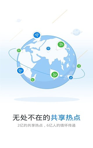 wifi万能钥匙深度破解版  v4.5.21图3