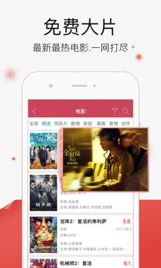 千文影视免费版在线观看视频  v1.66.57图2