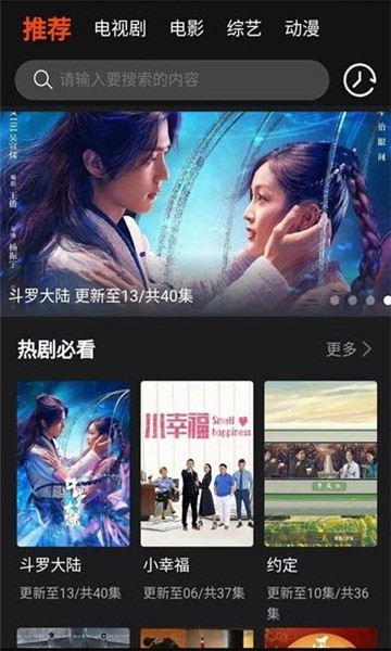 云中影视网手机版在线观看视频  v0.0.3图2
