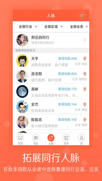 聚财村免费版官网下载