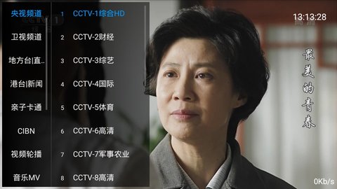 酷看tv大神修改版下载