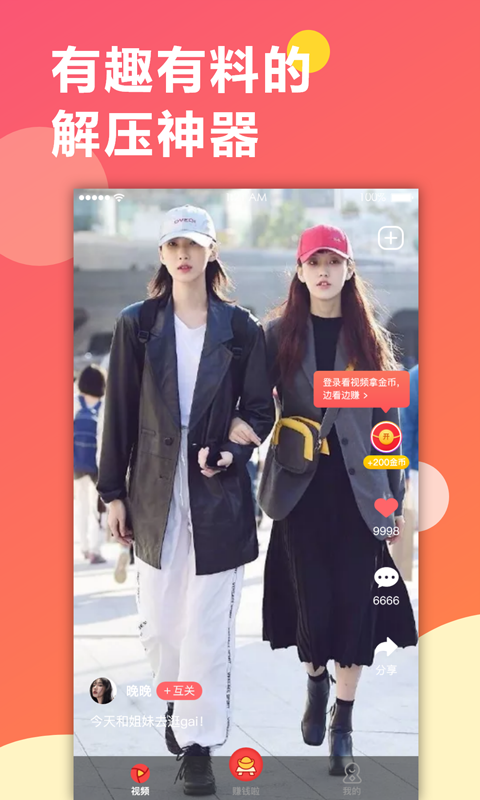 趣红包短视频赚钱下载安装最新版  v1.1.1图3