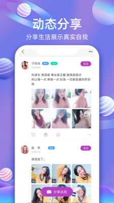 樱桃交友手机版下载安装苹果版免费  v5.3图2