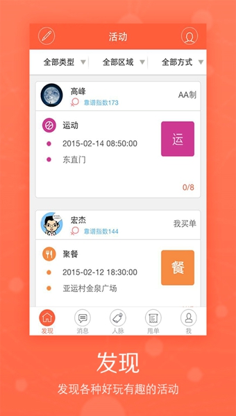 聚财村免费版官网下载  v5.2.0图3