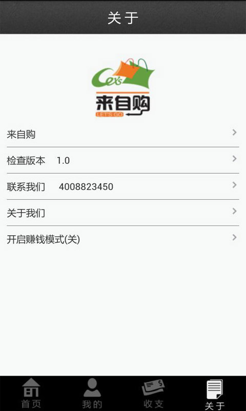 爱钱进借啊app下载安装苹果版  v2.1.1图2