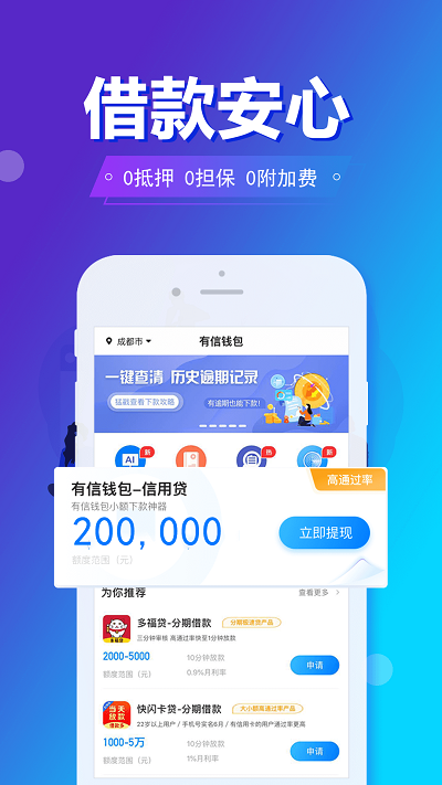 旗开金服app下载官网最新版本安装苹果12  v5.8.2图3