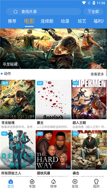 追影风尚破解版内置菜单下载安装苹果手机软件