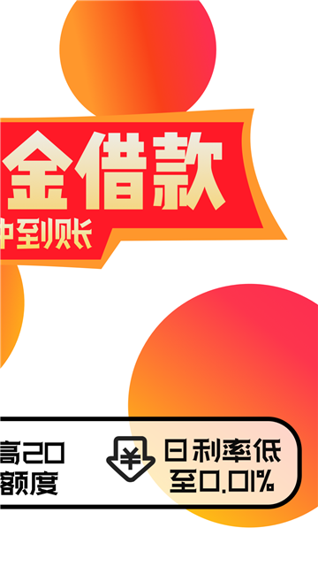 借钱快手手机版