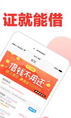 金枪鱼借款最新版  v1.0图2