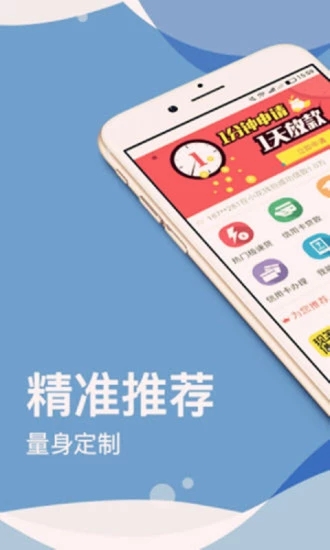 一小通贷款app  v1.0图3