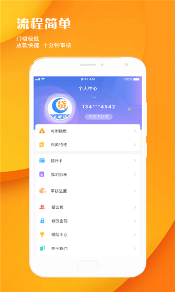 太极贷2024  v1.0.5图2