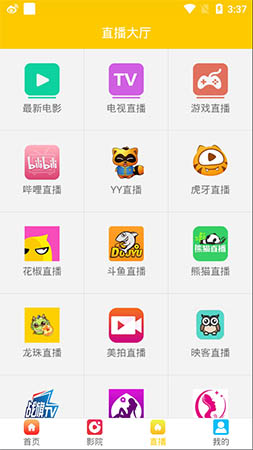 晨光影视软件下载官网免费版安装苹果  v1.0.24图2