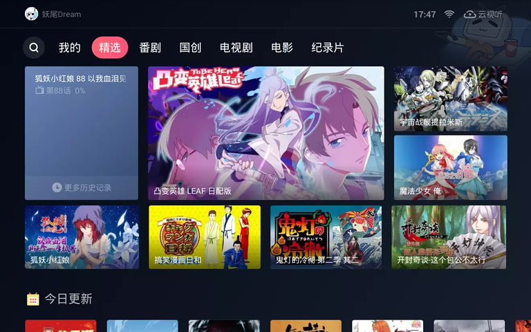 云视听小电视app下载安装最新版本官网免费  v1.1.9.1图3