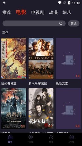 爱贝影视免费版官网下载安装苹果手机  v1.0图2