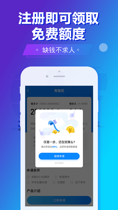 旗开金服app下载安装官网最新版本  v5.8.2图2