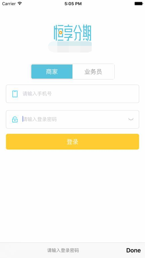 恒享分期免费版下载app  v1.22图2