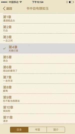 御宅屋小说免费手机版阅读下载全文无弹窗