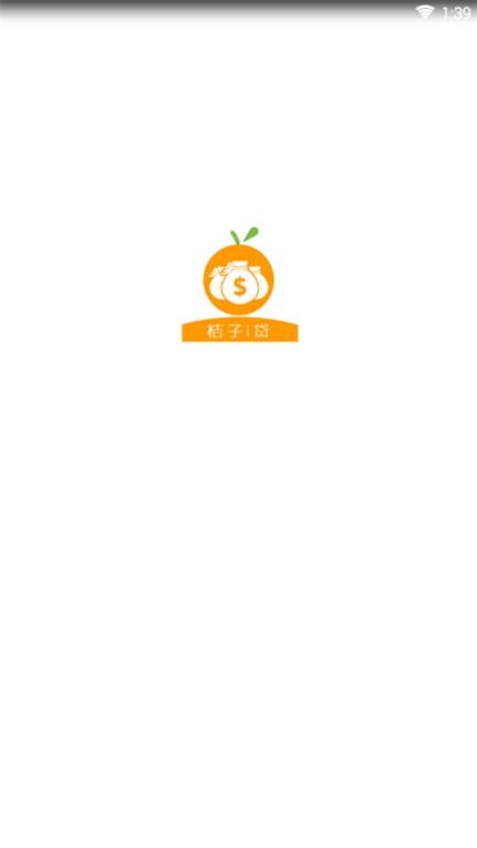 桔子i贷2024  v1.0图3