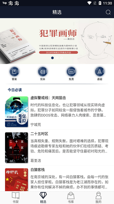 九域文学免费版在线阅读无弹窗小说下载全文  v1.0图1