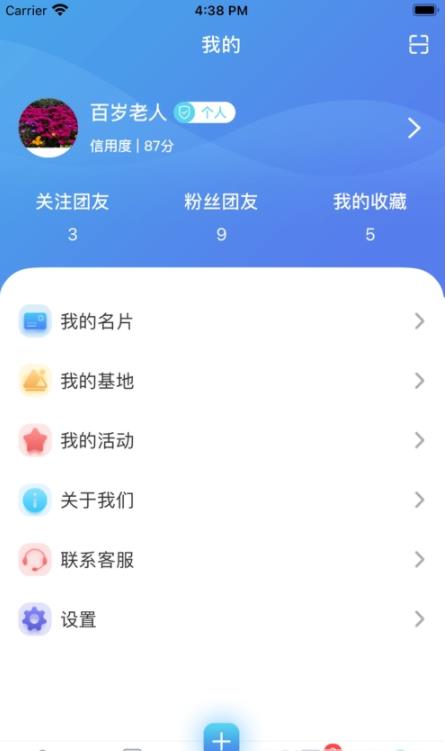 青巢免费版