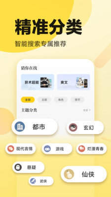 冷门小说免费版在线阅读下载全文  v1.0.13图3