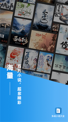 多阅小说安卓版下载安装  v1.0.4图1