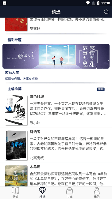 九域文学最新版免费阅读全文小说无弹窗下载  v1.0图2
