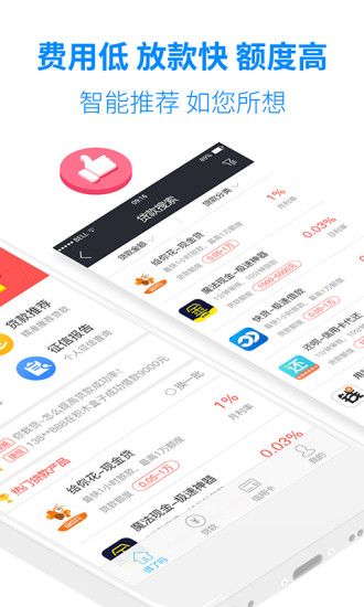 小微贷款安卓版