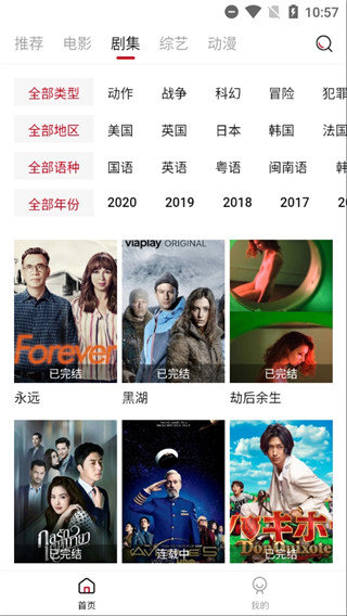 阿姨追剧安卓版在线观看视频