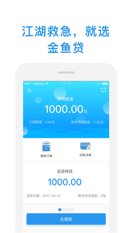 小金鱼贷款app下载官网  v1.0图2