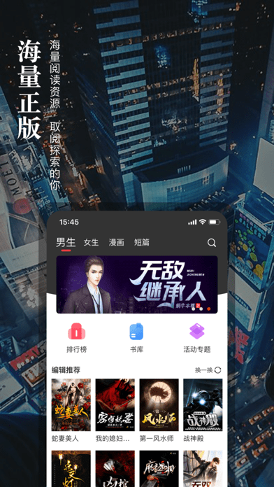 真香小说手机版免费阅读无弹窗全文下载  v1.23图3