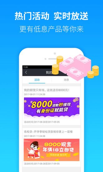 小微贷款安卓版  v2.0图1