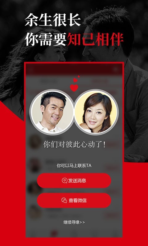 知己一对一手机版免费观看