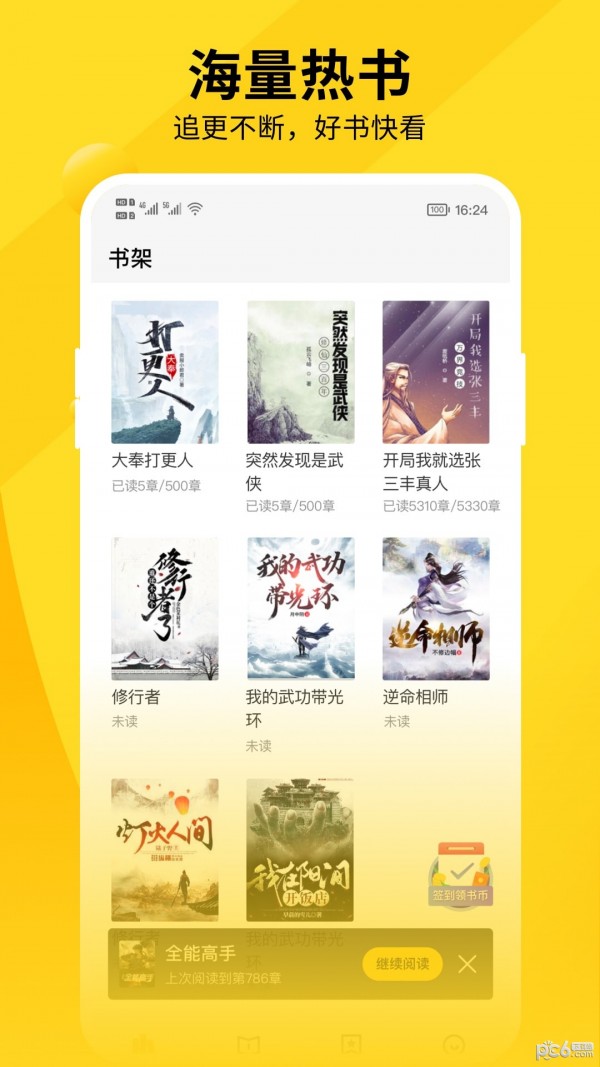 洛米小说最新版本下载安装苹果11.1  v1.0图1