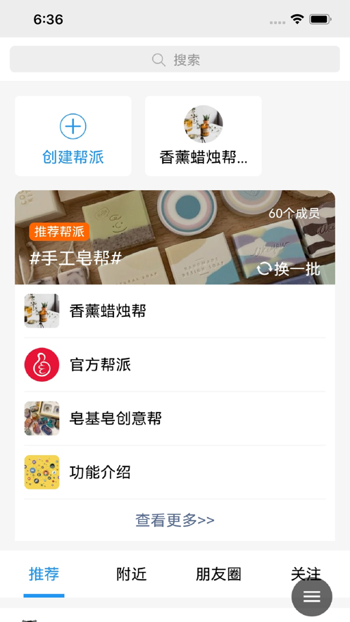 手工帮安卓版