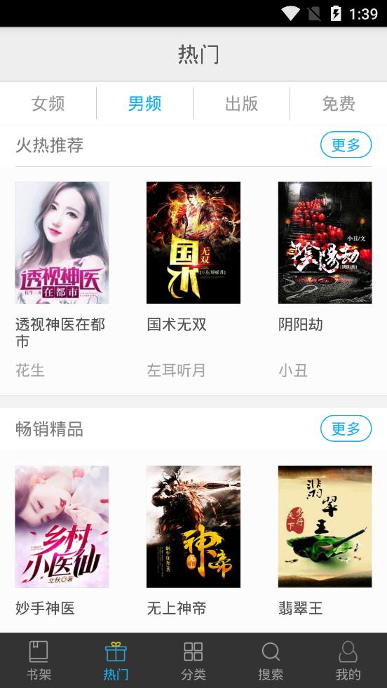 书香文库安卓版  v4.47图2