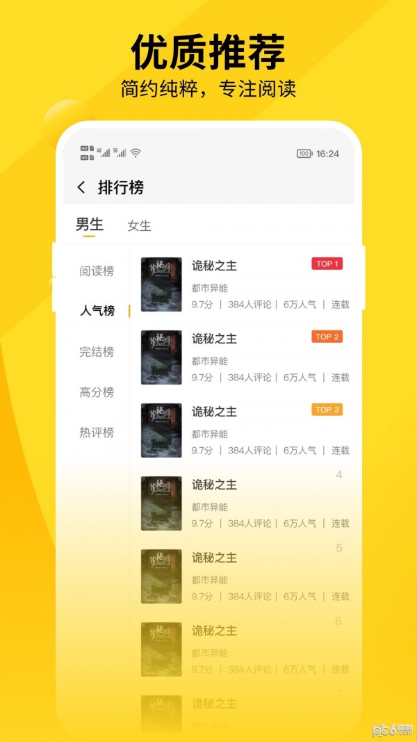 洛米小说最新版本下载安装苹果11.1